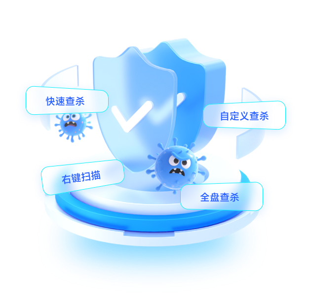 病毒查杀功能展示