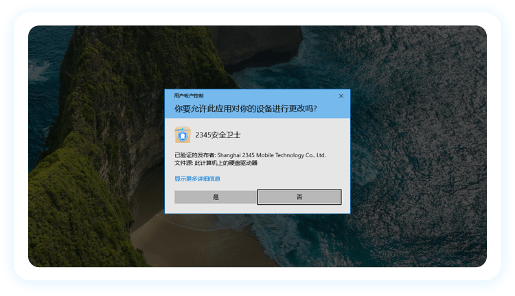 安装步骤2