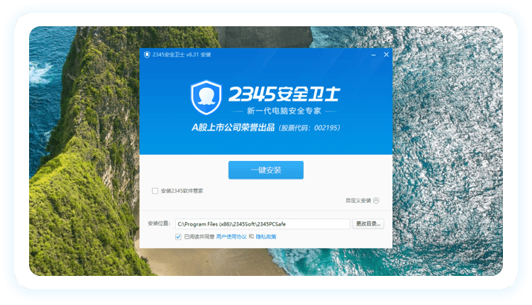安装步骤3